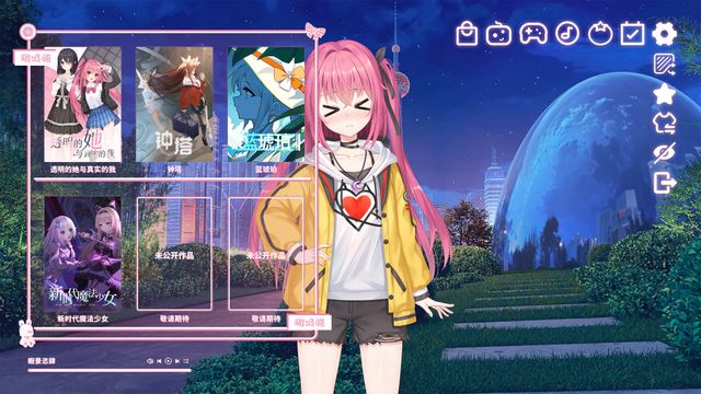 妹控计划 screenshot 5