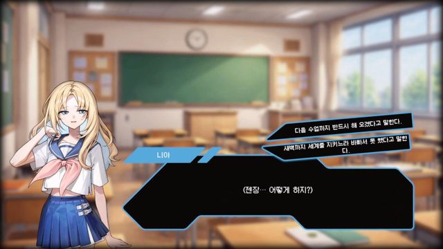 Night Wish screenshot 5