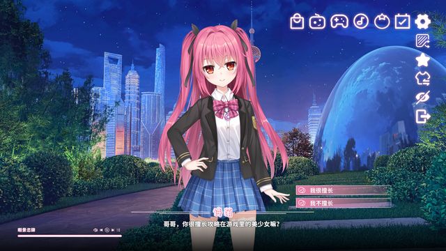 妹控计划 screenshot 2