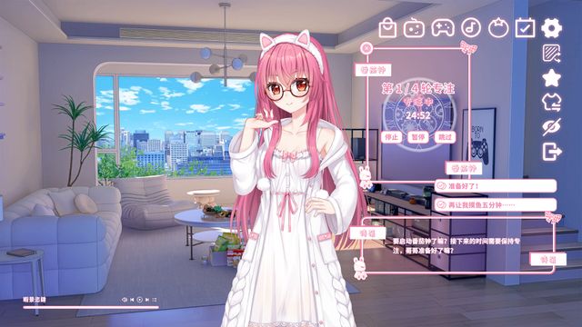 妹控计划 screenshot 6
